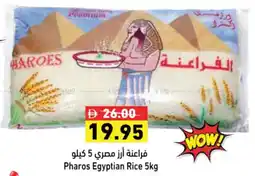 Aswaq Ramez Pharos Egyptian Rice offer
