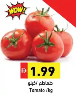 Aswaq Ramez Tomato offer