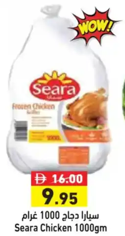 Aswaq Ramez Seara Chicken offer