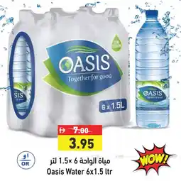 Aswaq Ramez Oasis Water offer