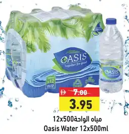 Aswaq Ramez Oasis Water offer