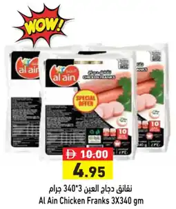 Aswaq Ramez Al Ain Chicken Franks offer