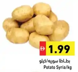 Aswaq Ramez Potato Syria offer