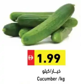 Aswaq Ramez Cucumber offer