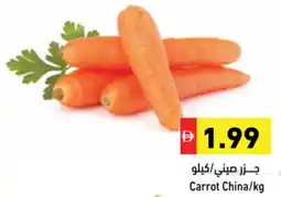 Aswaq Ramez Carrot China offer