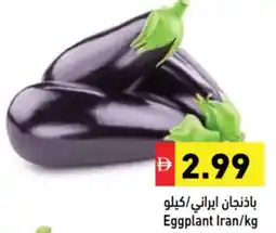 Aswaq Ramez Eggplant Iran offer