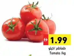 Aswaq Ramez Tomato offer