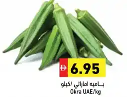 Aswaq Ramez Okra UAE offer