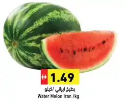 Aswaq Ramez Water Melon offer