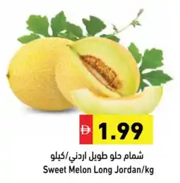 Aswaq Ramez Sweet Melon Long Jordan offer
