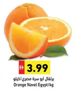 Aswaq Ramez Orange Navel offer