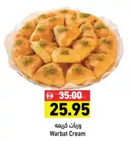 Aswaq Ramez Warbat Cream offer
