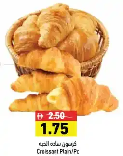 Aswaq Ramez Croissant Plain offer