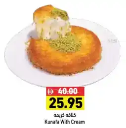 Aswaq Ramez Kunafa With Cream offer