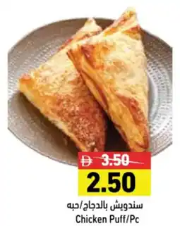 Aswaq Ramez Chicken Puff offer