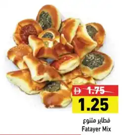 Aswaq Ramez Fatayer Mix offer