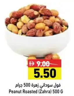 Aswaq Ramez Peanut Roasted Zahra offer