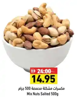 Aswaq Ramez Mix Nuts Salted offer