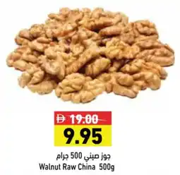 Aswaq Ramez Walnut Raw China offer