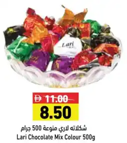 Aswaq Ramez Lari Chocolate Mix Colour offer