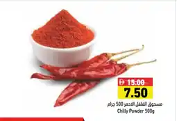 Aswaq Ramez Chilly Powder offer