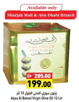 Aswaq Ramez Aqsa Al Batool Virgin Olive Oil offer