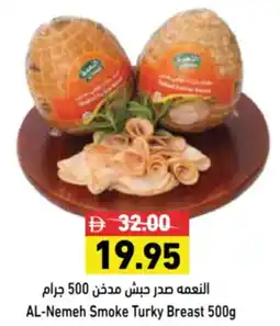 Aswaq Ramez AL-Nemeh Smoke Turky Breast offer