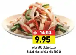 Aswaq Ramez Salad Mortadella Mix offer