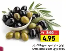 Aswaq Ramez Green / Black Olives Egypt offer