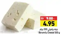Aswaq Ramez Baramily Cheese offer