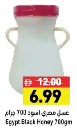 Aswaq Ramez Egypt Black Honey offer