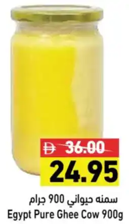 Aswaq Ramez Egypt Pure Ghee Cow offer