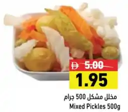 Aswaq Ramez Mixed Pickles offer