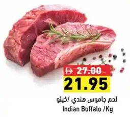 Aswaq Ramez Indian Buffalo offer