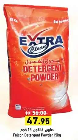 Aswaq Ramez Falcon Detergent Powder offer
