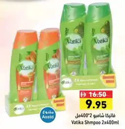 Aswaq Ramez Vatika Shmpoo offer