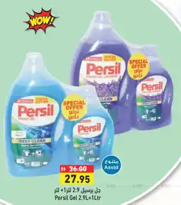Aswaq Ramez Persil Gel offer