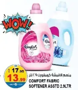 Hashim Hypermarket Comfort Fabric Softener Asstd offer