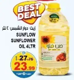 Hashim Hypermarket Sunflow Sunflower Oil offer