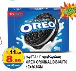 Hashim Hypermarket Oreo original biscuits offer