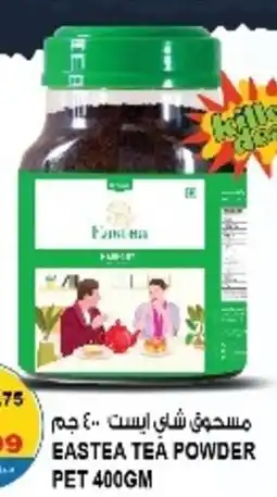 Hashim Hypermarket Eastea tea powder pet offer