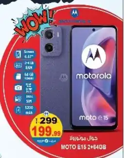 Hashim Hypermarket Moto E15 offer