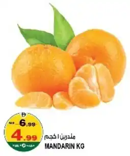 Hashim Hypermarket Mandarin offer
