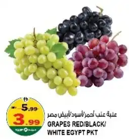 Hashim Hypermarket Grapes red/black/ white egypt offer