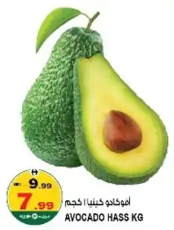 Hashim Hypermarket Avocado hass offer