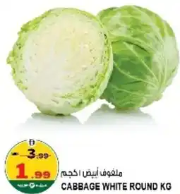 Hashim Hypermarket Cabbage White Round offer