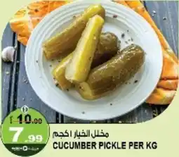 Hashim Hypermarket Cucumber pickle offer