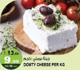 Hashim Hypermarket Domty cheese offer