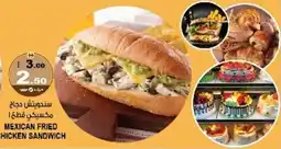 Hashim Hypermarket Mexican Fried Chicken Sandwich offer