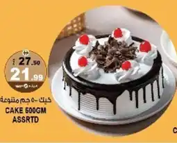 Hashim Hypermarket Cake Assorted offer